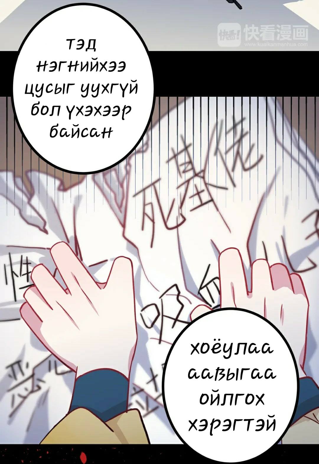 Blood Lovers Ch. 1 第35页