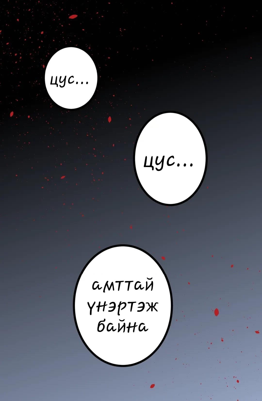Blood Lovers Ch. 1 第36页