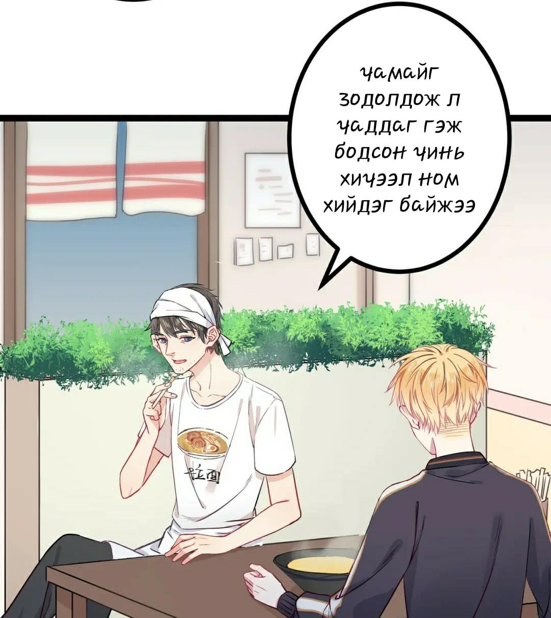 Blood Lovers Ch. 1 第5页