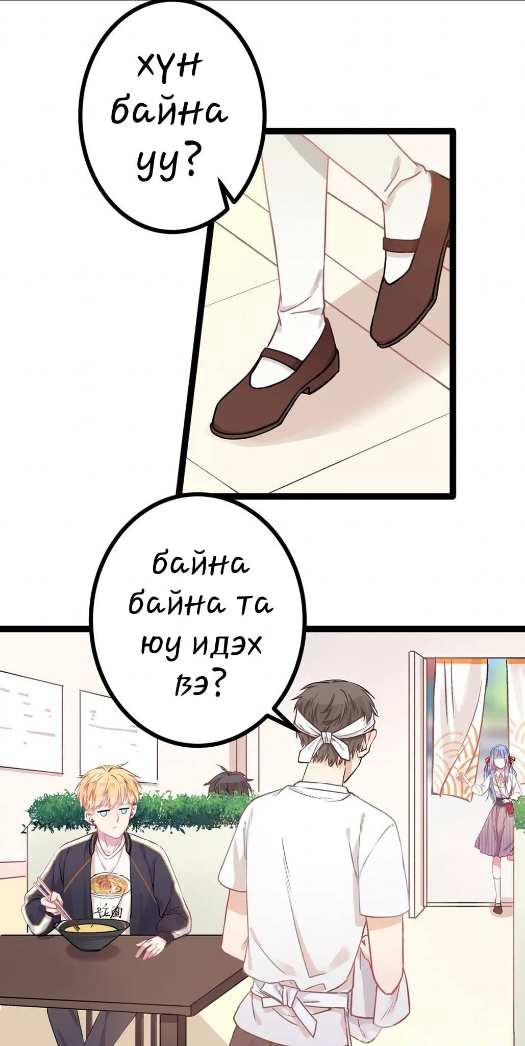 Blood Lovers Ch. 1 第7页