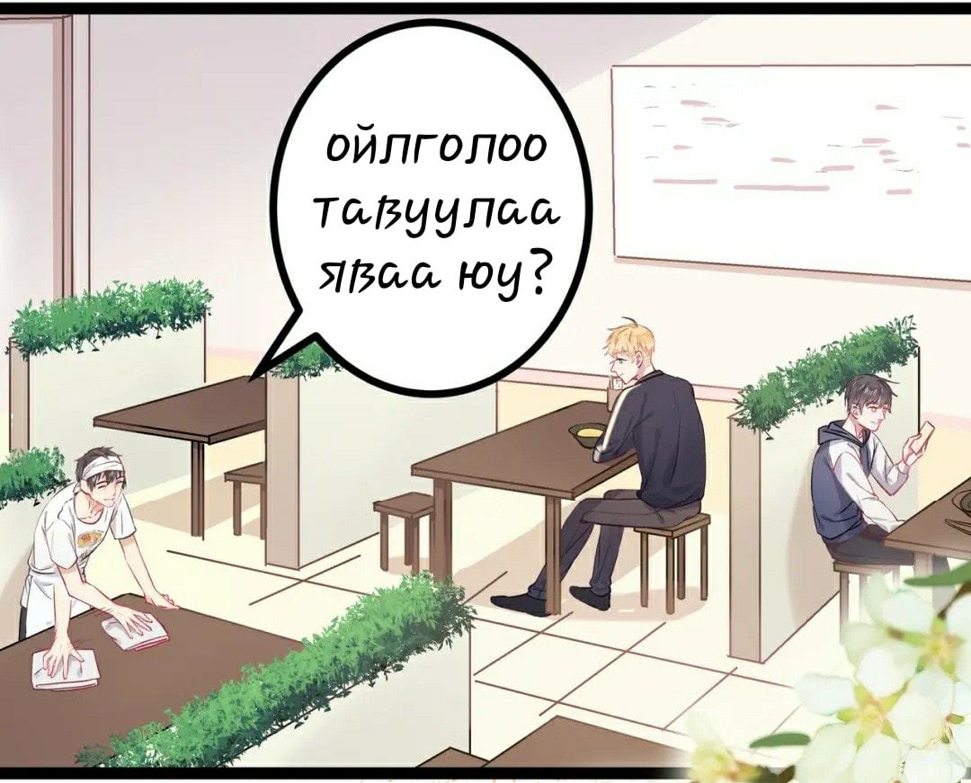 Blood Lovers Ch. 1 第9页