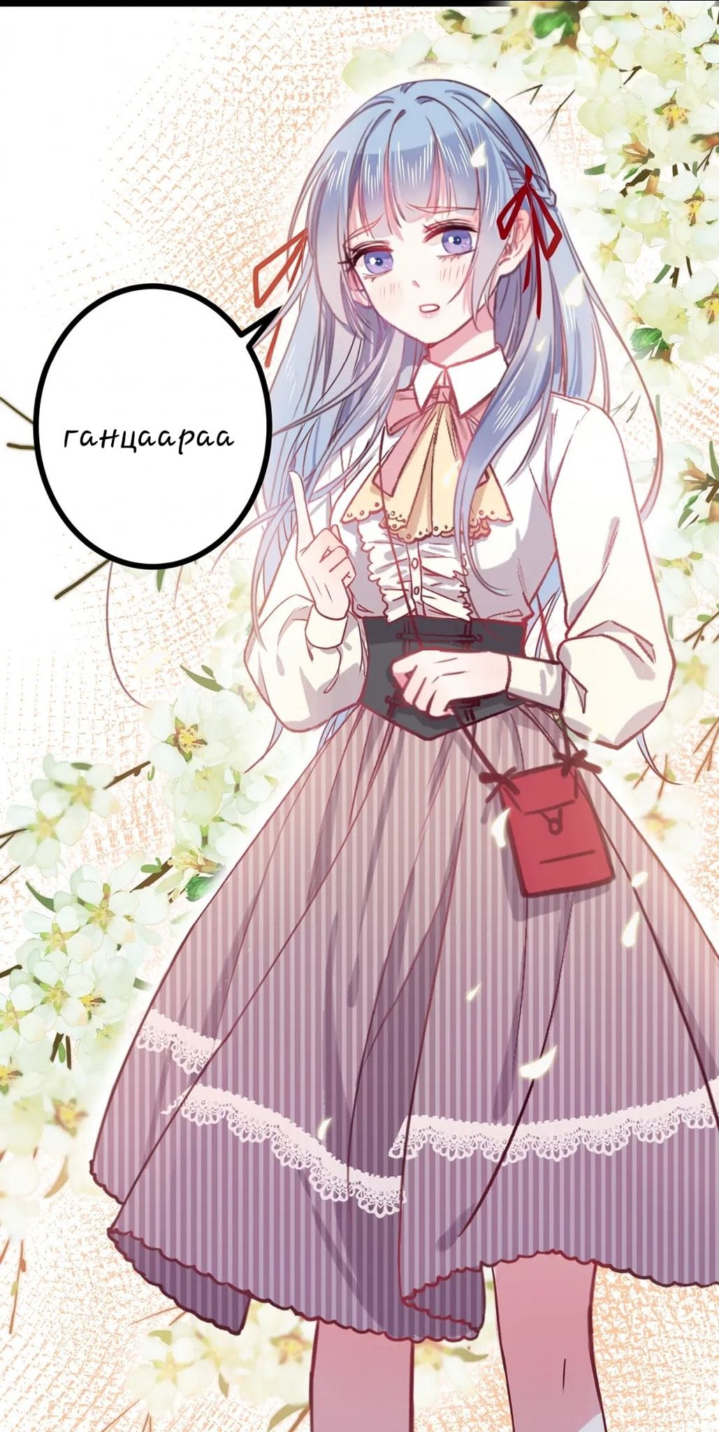 Blood Lovers Ch. 1 第10页