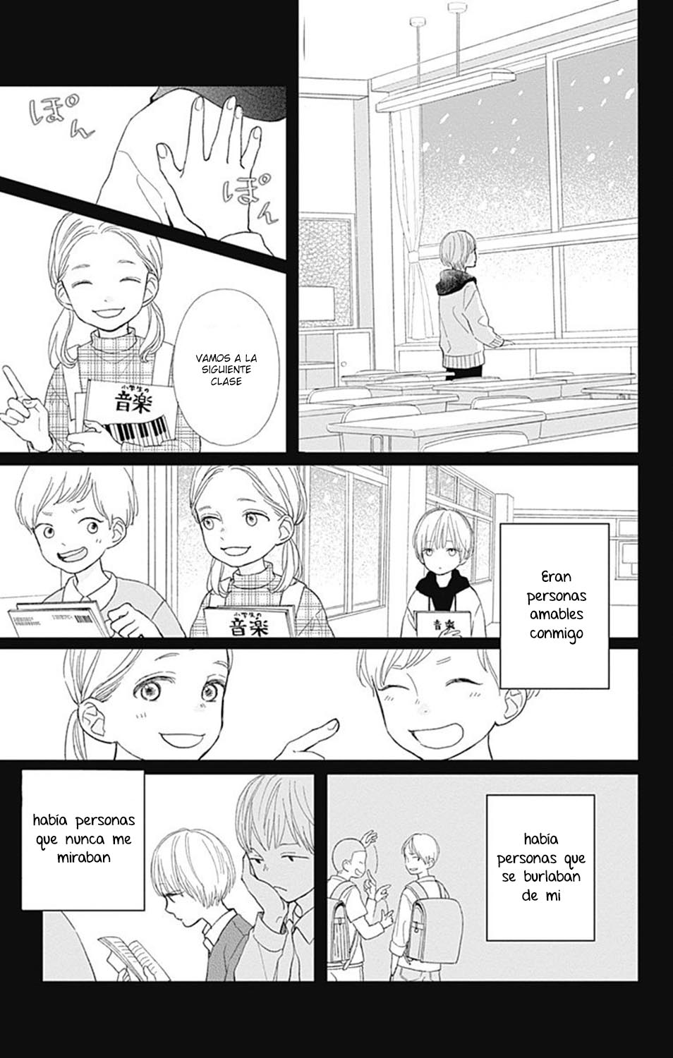 Futsuu na Bokura no Vol. 1 Ch. 4 第8页