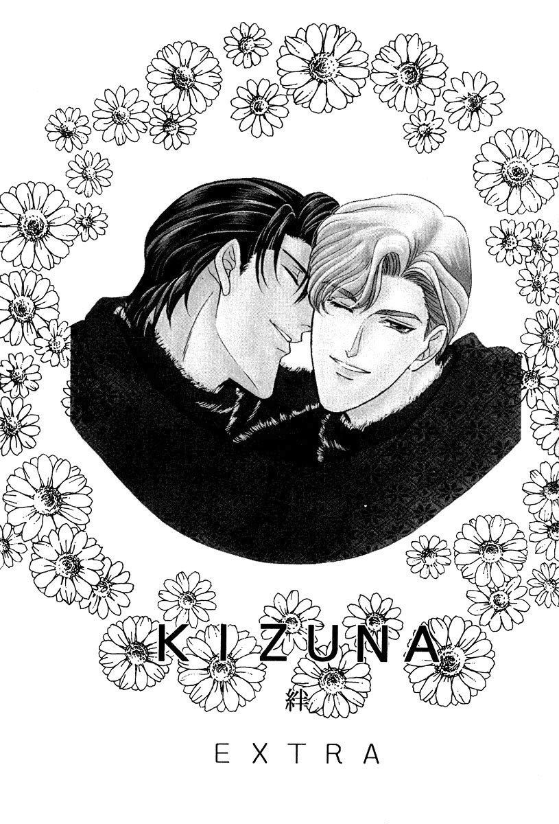 Kizuna - Kizuna Extra (Doujinshi) 第4页