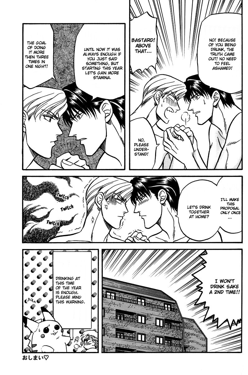 Kizuna - Kizuna Extra (Doujinshi) Oneshot 第32页