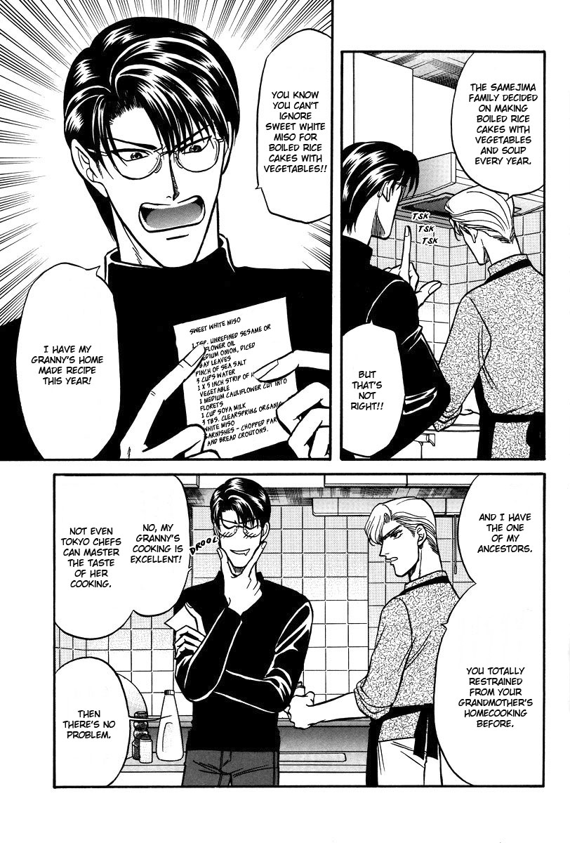 Kizuna - Kizuna Extra (Doujinshi) 第6页
