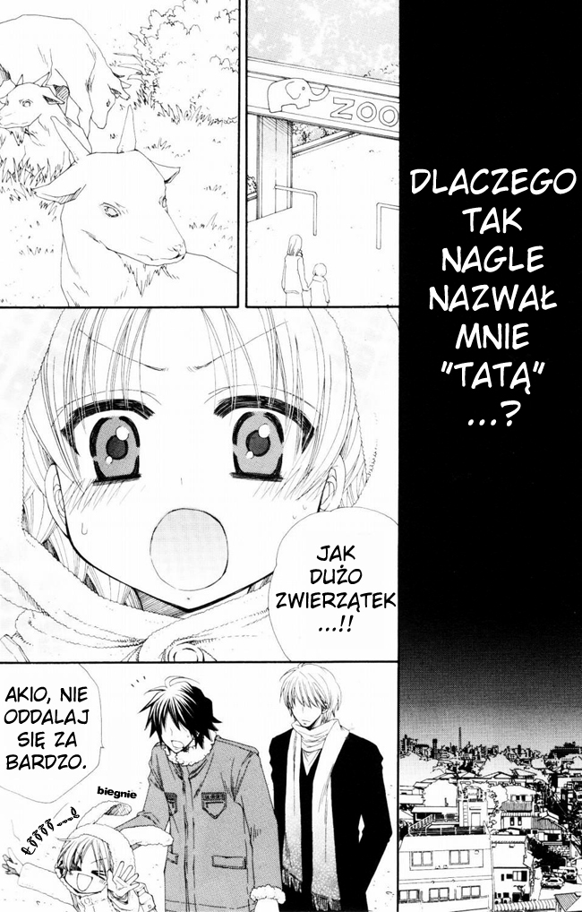 Papa★I Love You Vol. 1 Ch. 3 第16页