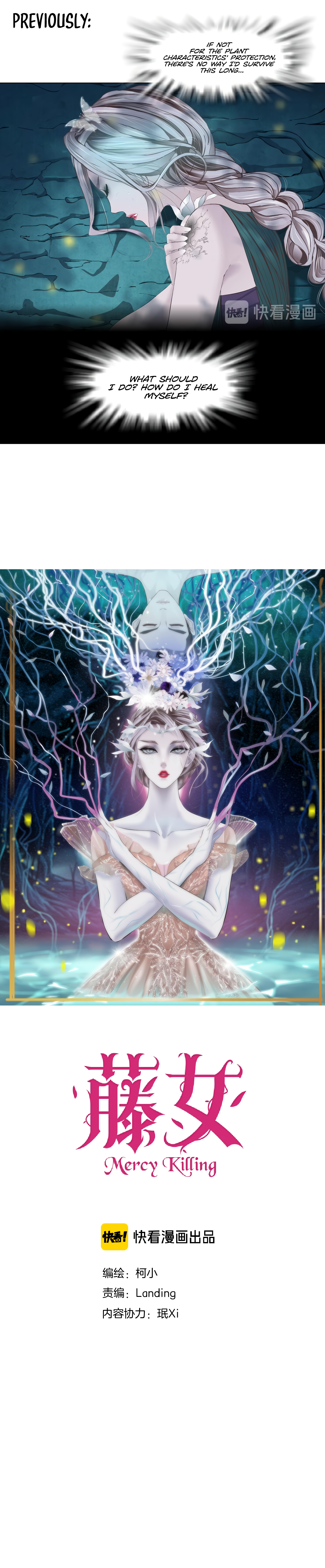 Vinegirl: Mercy Killing Ch. 5 第2页