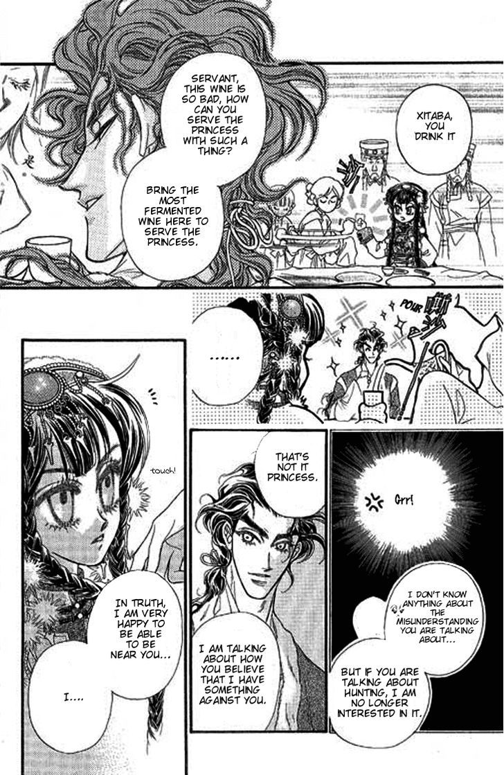 Li Ren Man Pretend 第16页