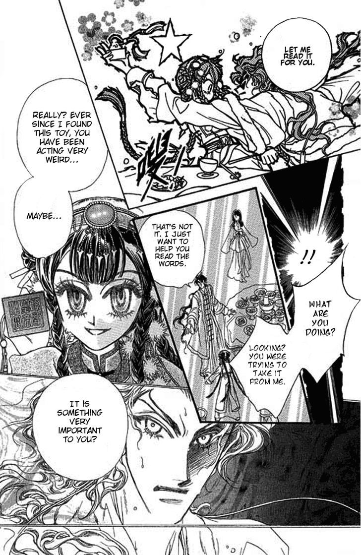 Li Ren Man Pretend 第18页