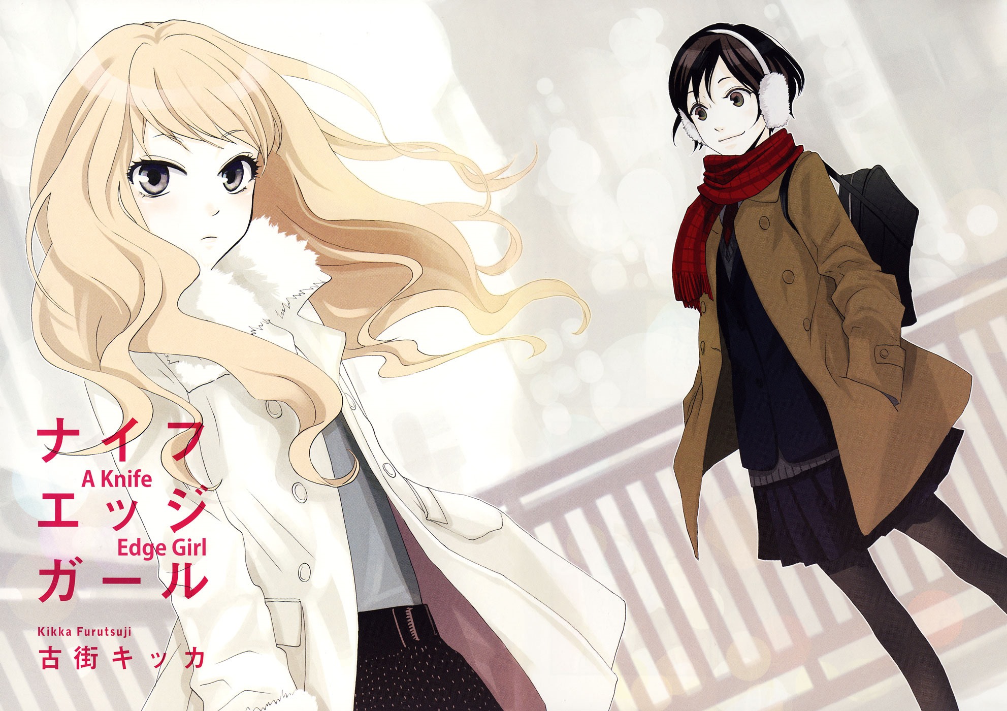 A Knife Edge Girl Ch. 2 第4页