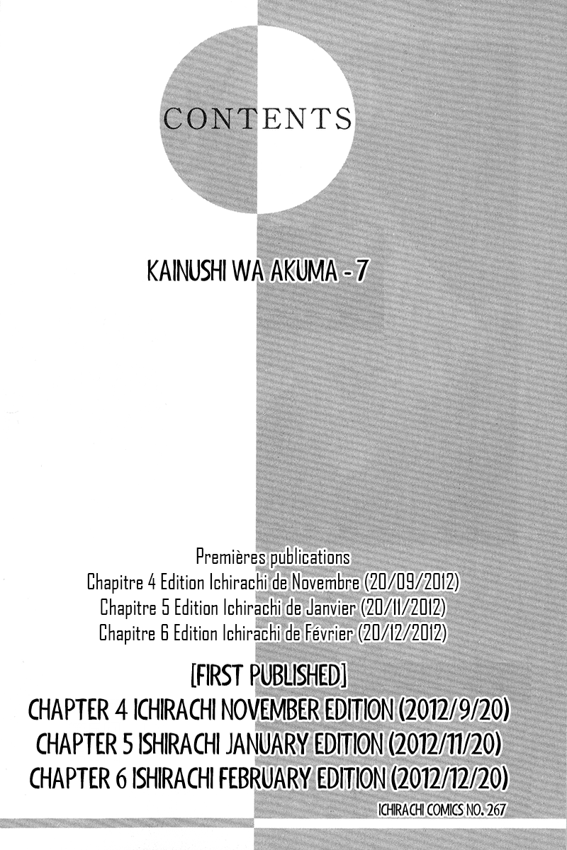 Kainushi wa Akuma Vol. 2 Ch. 4.1 第3页