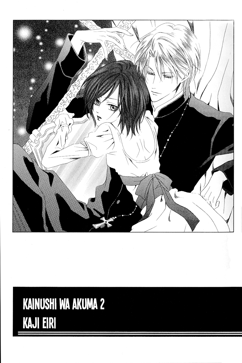 Kainushi wa Akuma Vol. 2 Ch. 4.1 第5页