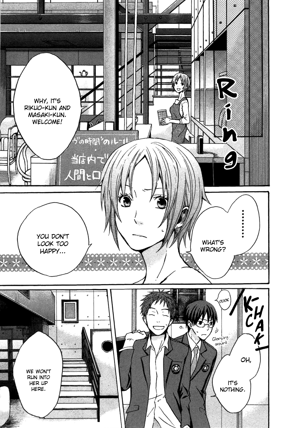 Eve no Jikan Lie 第7页