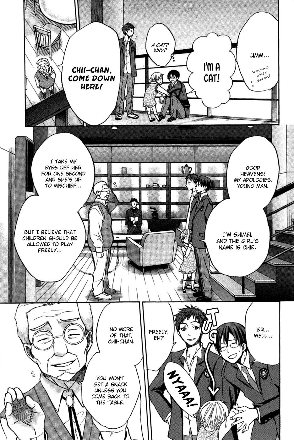 Eve no Jikan Lie 第9页