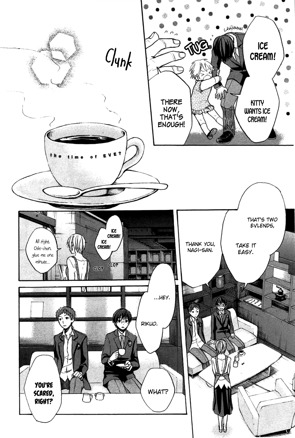 Eve no Jikan Lie 第10页