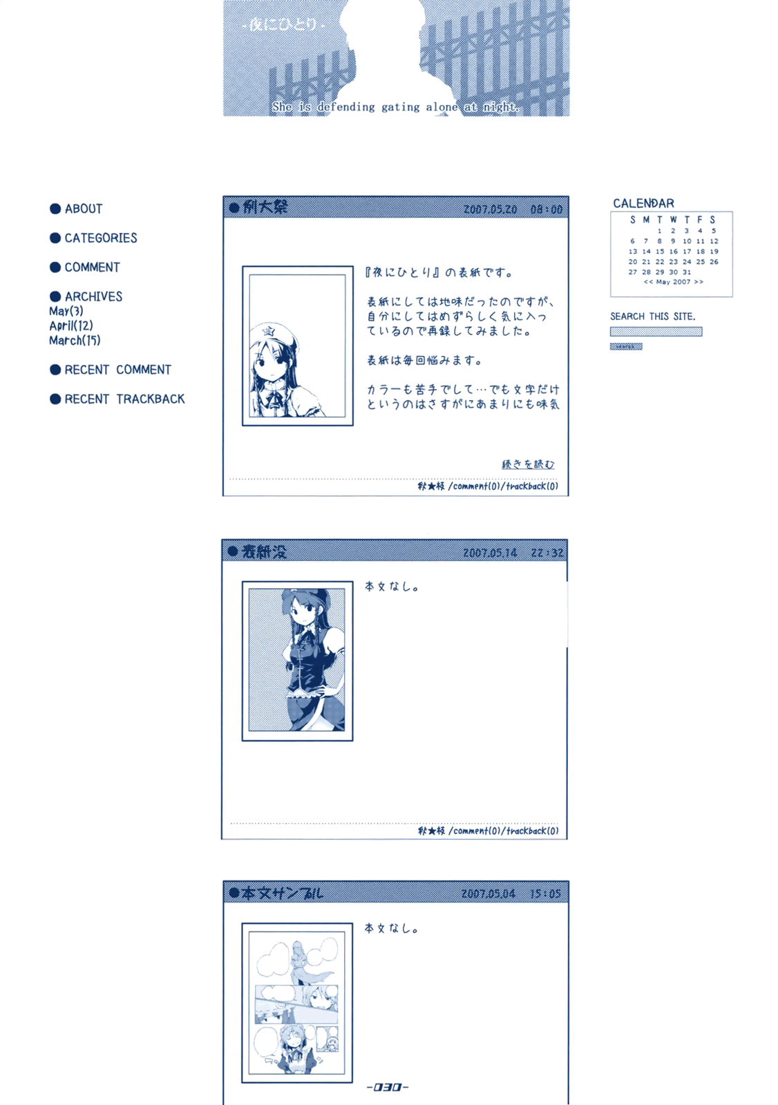 Touhou - Sabotage (Doujinshi) Oneshot 第29页