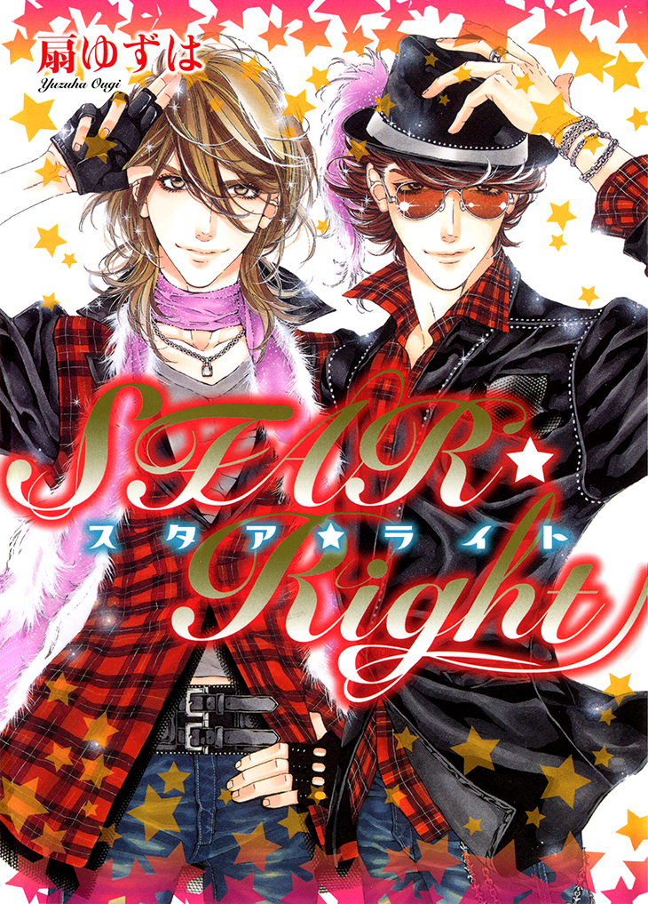 Star Right 第2页