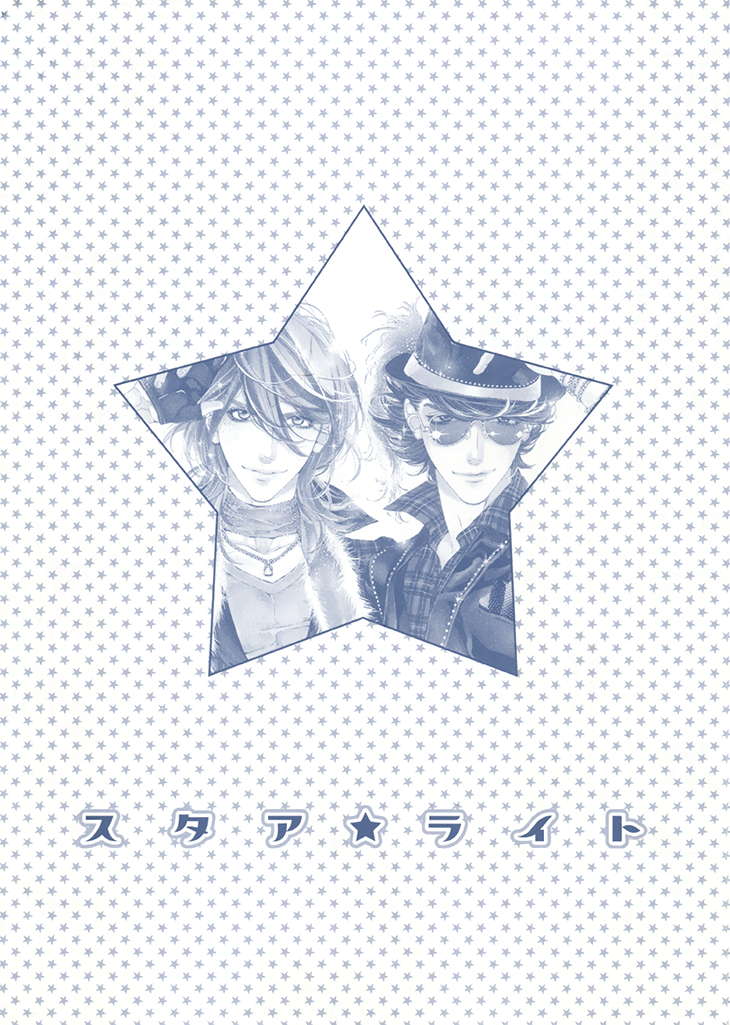 Star Right 第5页