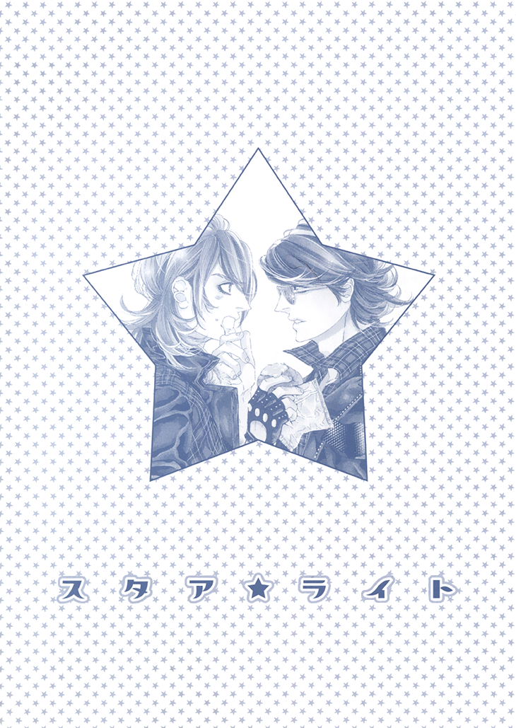Star Right 第6页
