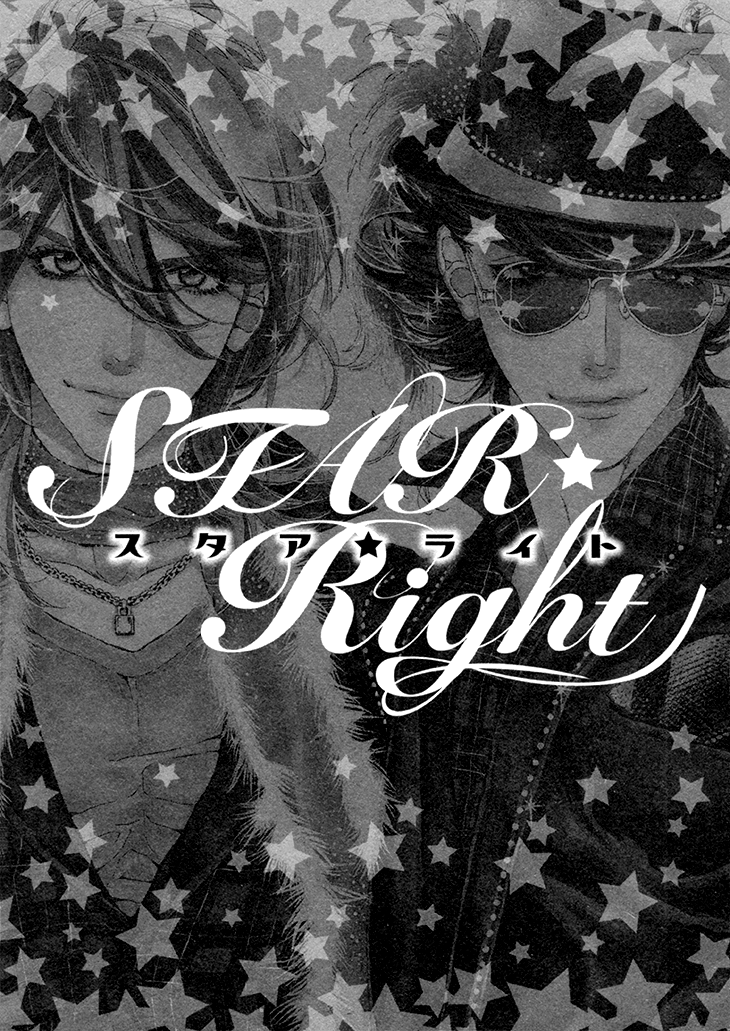 Star Right 第8页