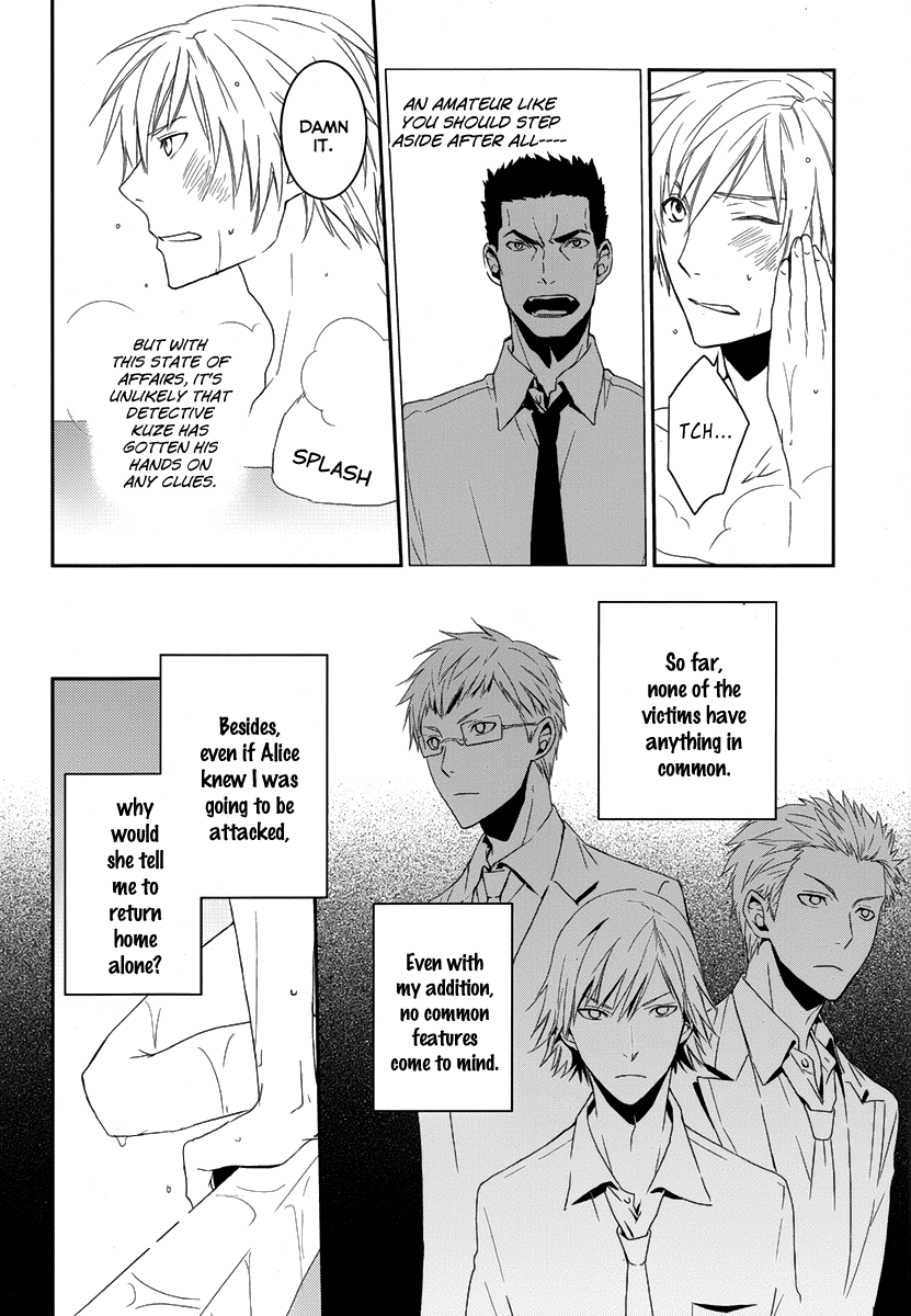 Dennou Alice to Inaba-kun Vol. 1 Ch. 2 第22页