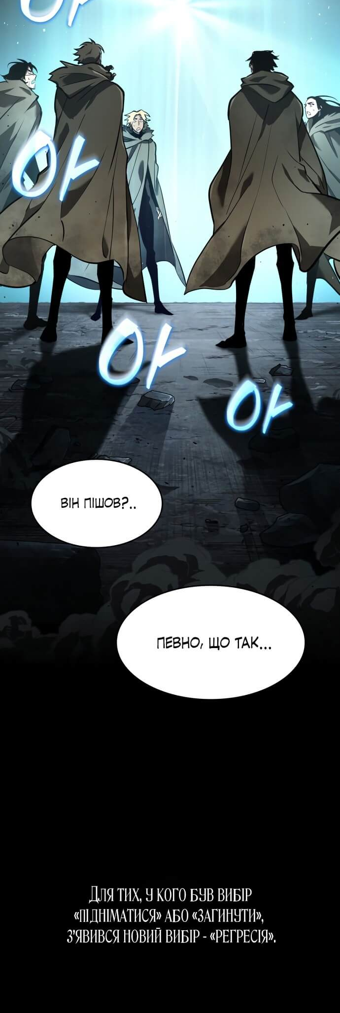 Myeolmang Ihu ui Segye Vol. 1 Ch. 0 第12页