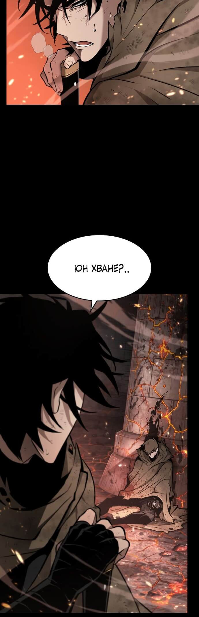 Myeolmang Ihu ui Segye Vol. 1 Ch. 0 第18页