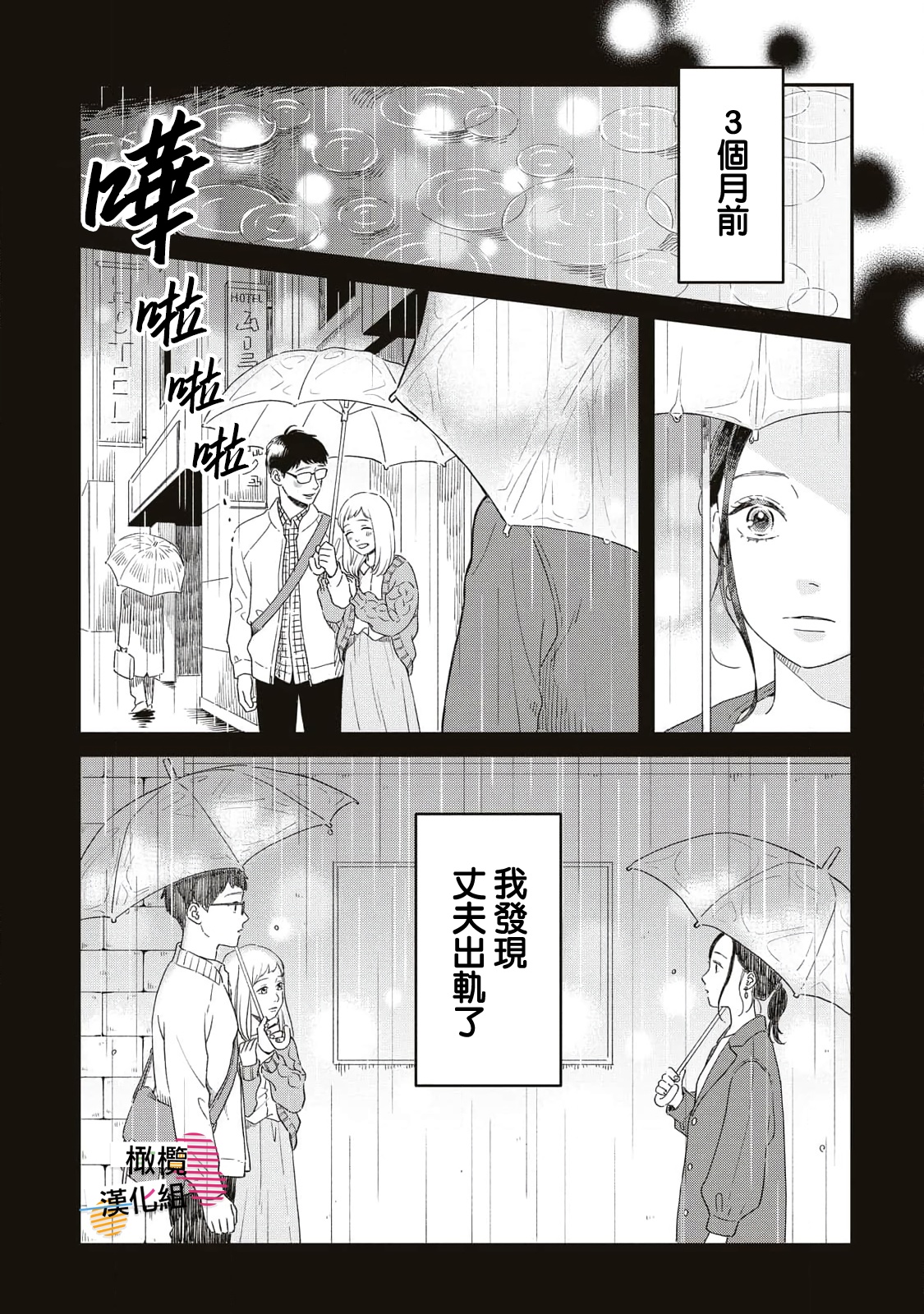 Batsuichi ga Moteru Nante Kiitemasen Ch. 1 第7页