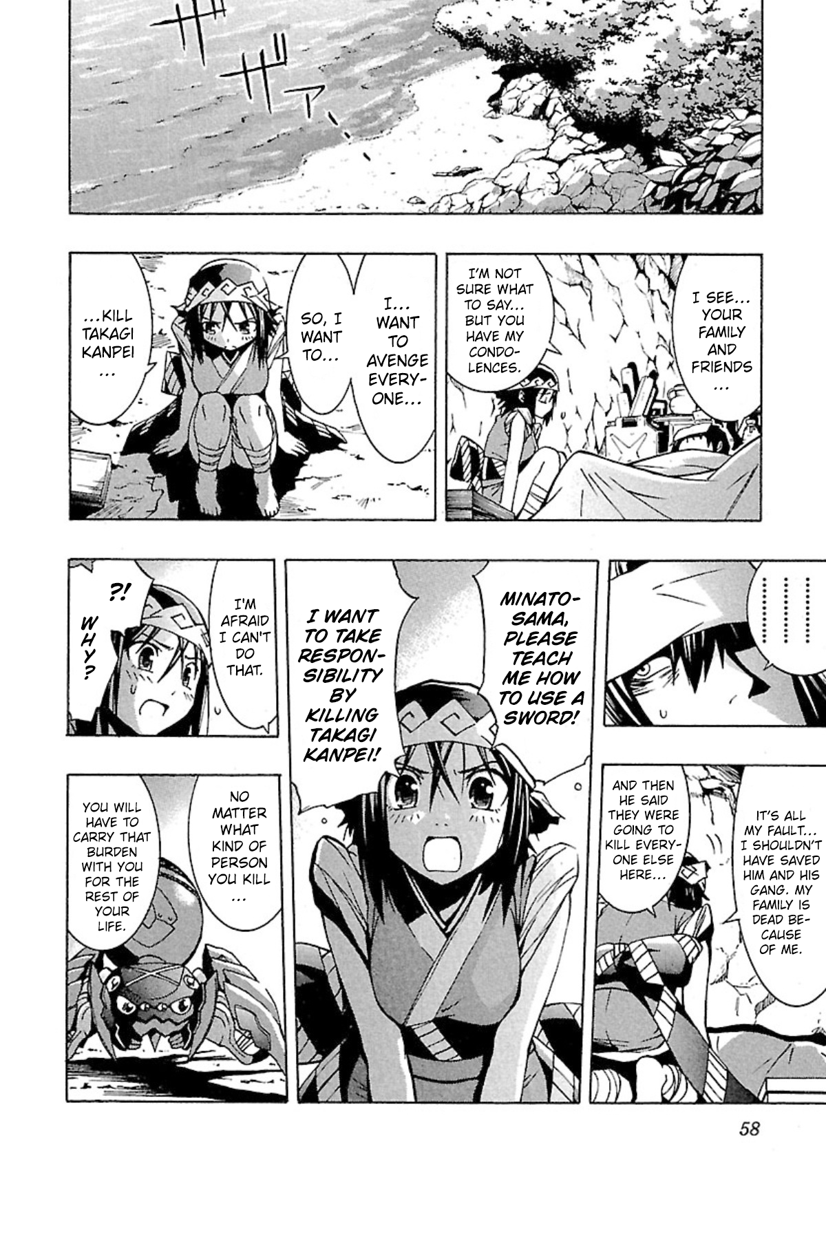 Full Metal Daemon: Muramasa - Massacre Act 2: Fangs of Gashoku 第22页