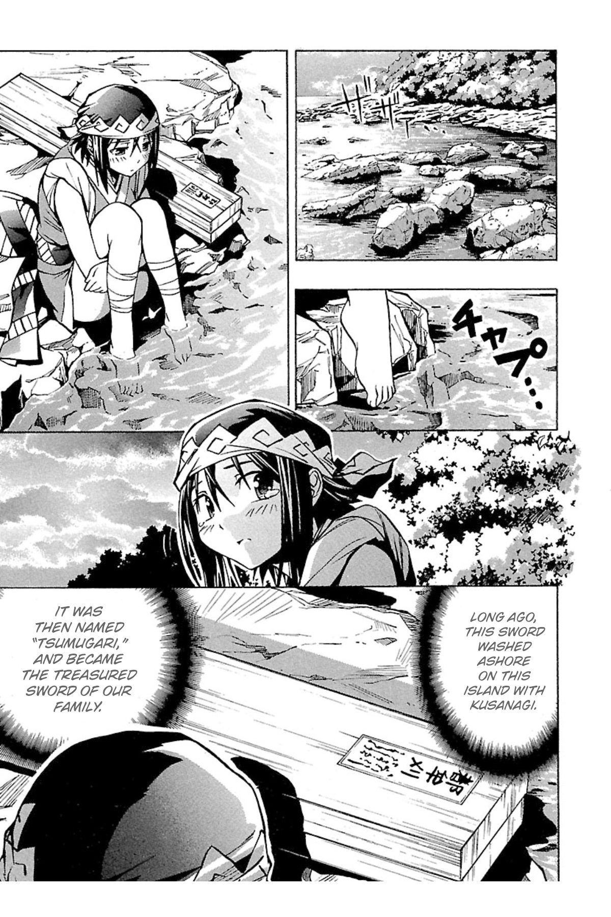 Full Metal Daemon: Muramasa - Massacre Act 2: Fangs of Gashoku 第27页