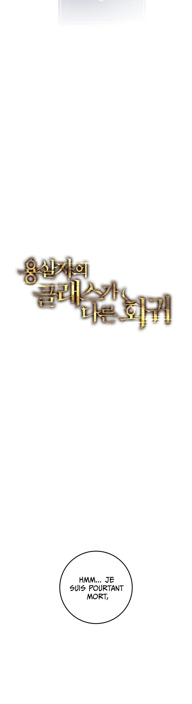 The Dragon Slayer's Regression on Another Level Ch. 1 第41页