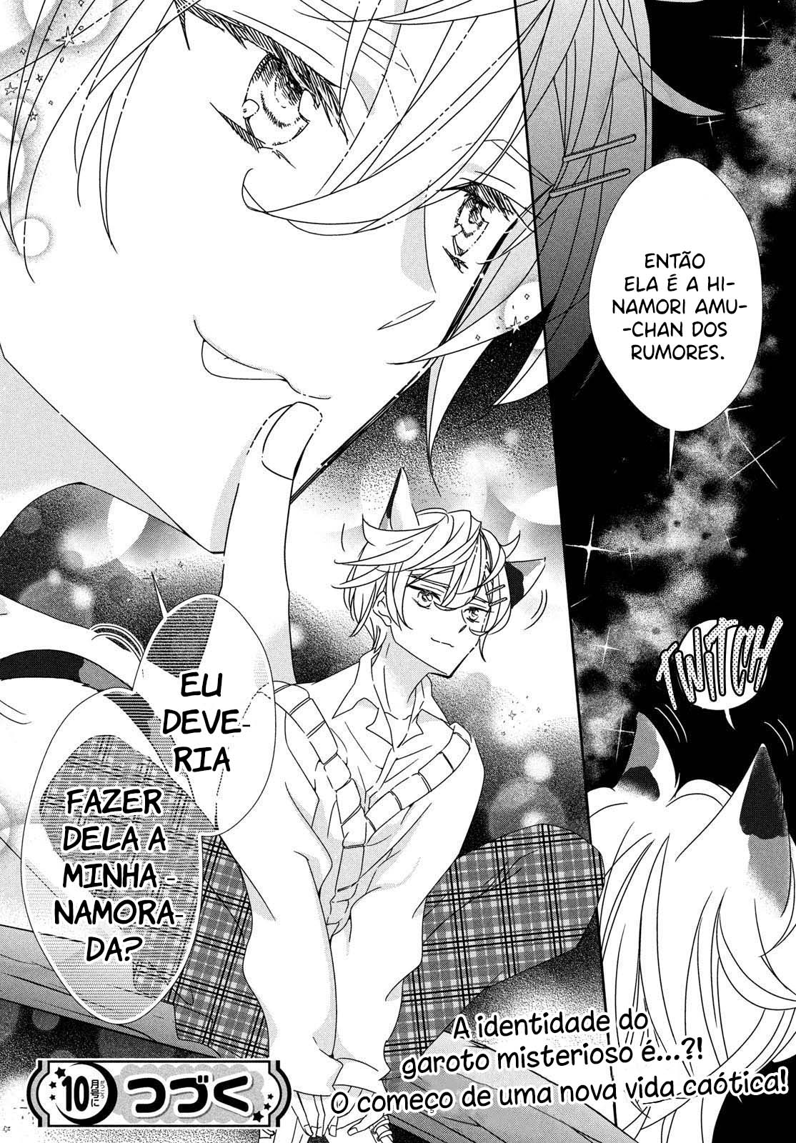 Shugo Chara! Jewel Joker Vol. 1 Ch. 1 第56页