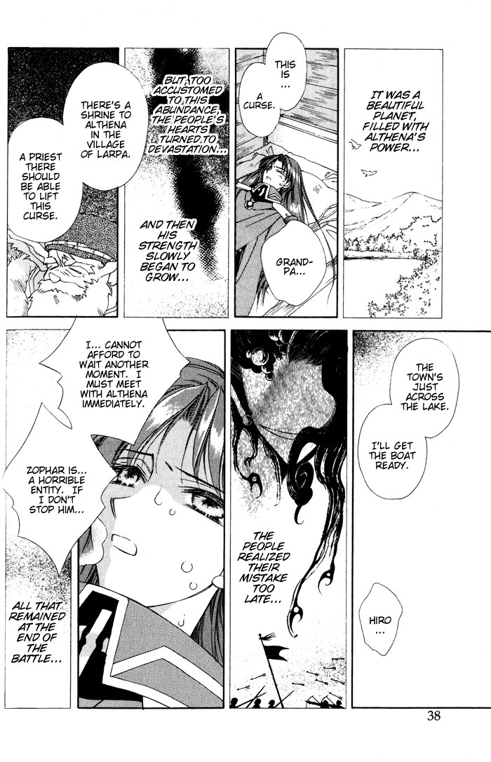 Lunar 2 - Eternal Blue Chapter One: The Goddess and the Boy (2) 第2页