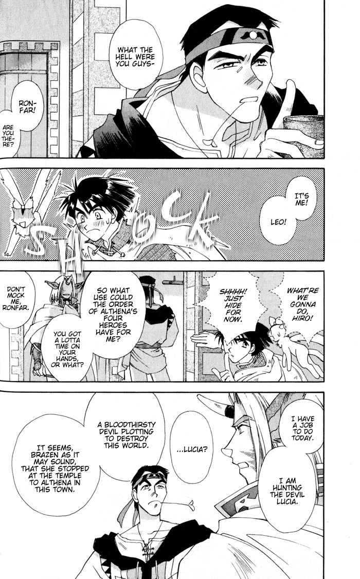 Lunar 2 - Eternal Blue Chapter One: The Goddess and the Boy (2) 第12页