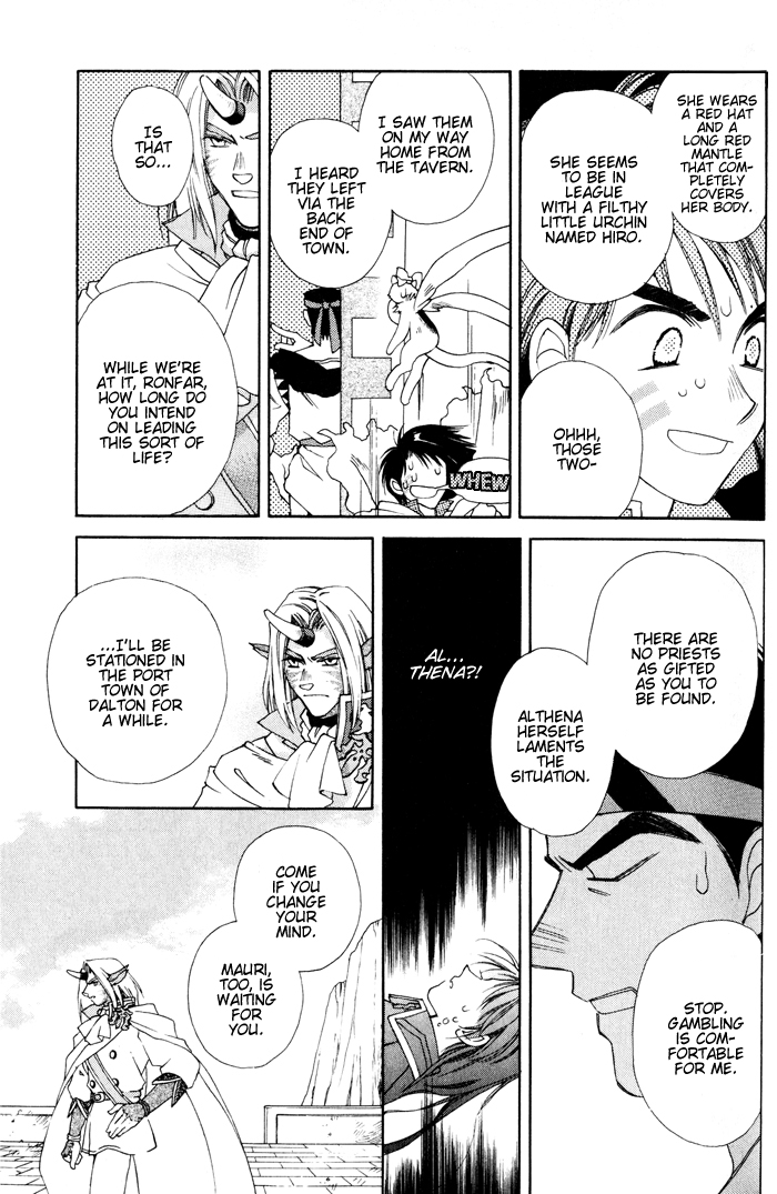 Lunar 2 - Eternal Blue Chapter One: The Goddess and the Boy (2) 第13页