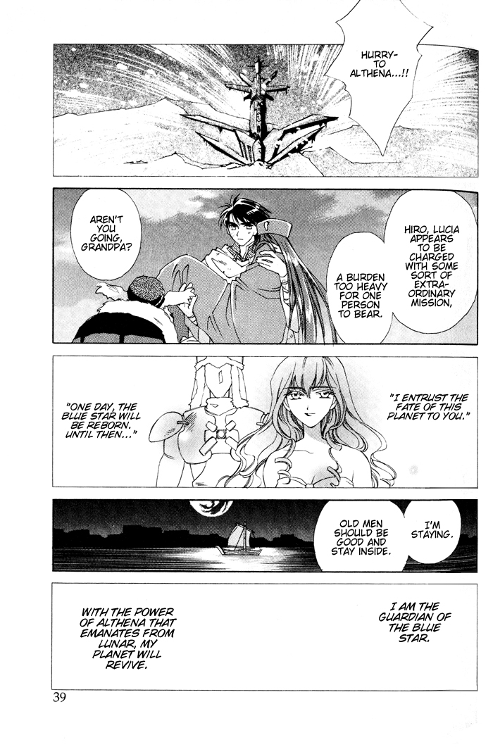 Lunar 2 - Eternal Blue Chapter One: The Goddess and the Boy (2) 第3页