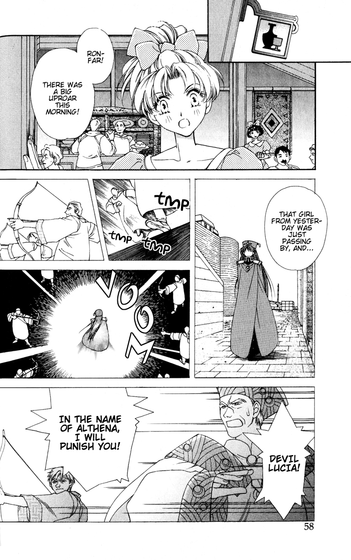 Lunar 2 - Eternal Blue Chapter One: The Goddess and the Boy (2) 第21页