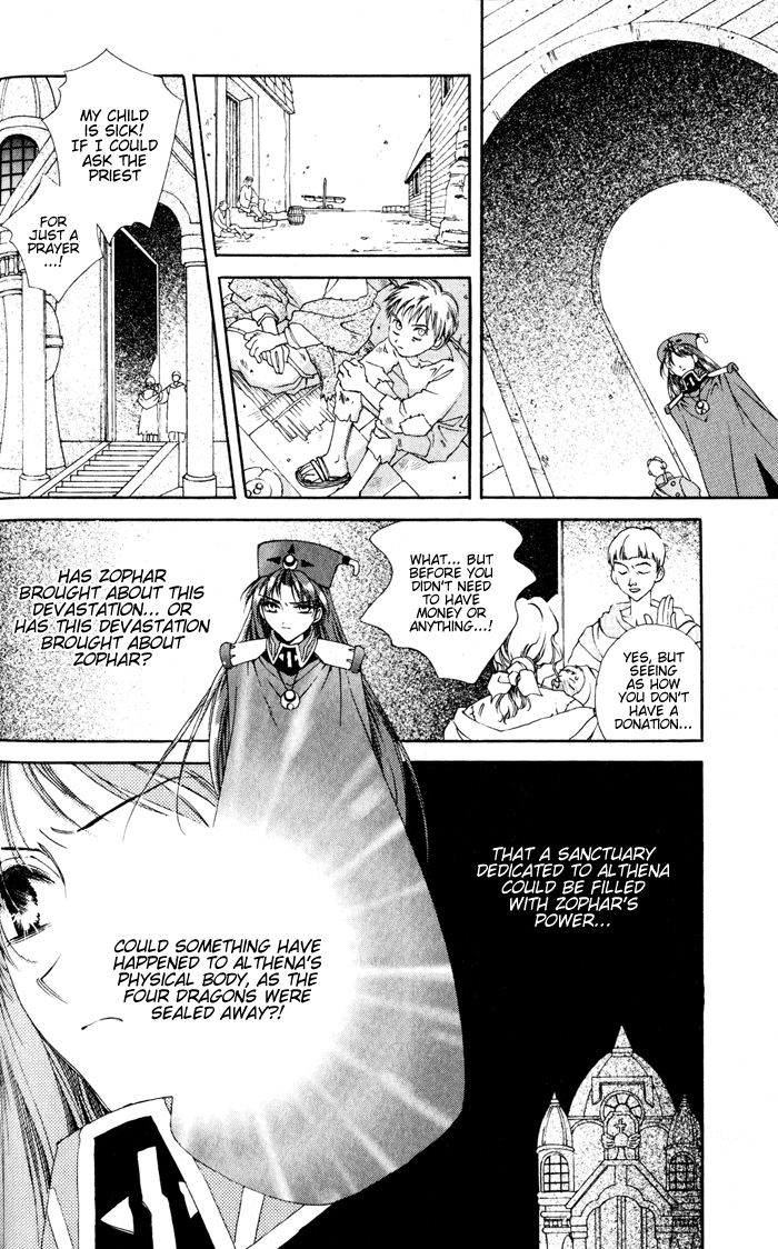 Lunar 2 - Eternal Blue Chapter One: The Goddess and the Boy (2) 第25页