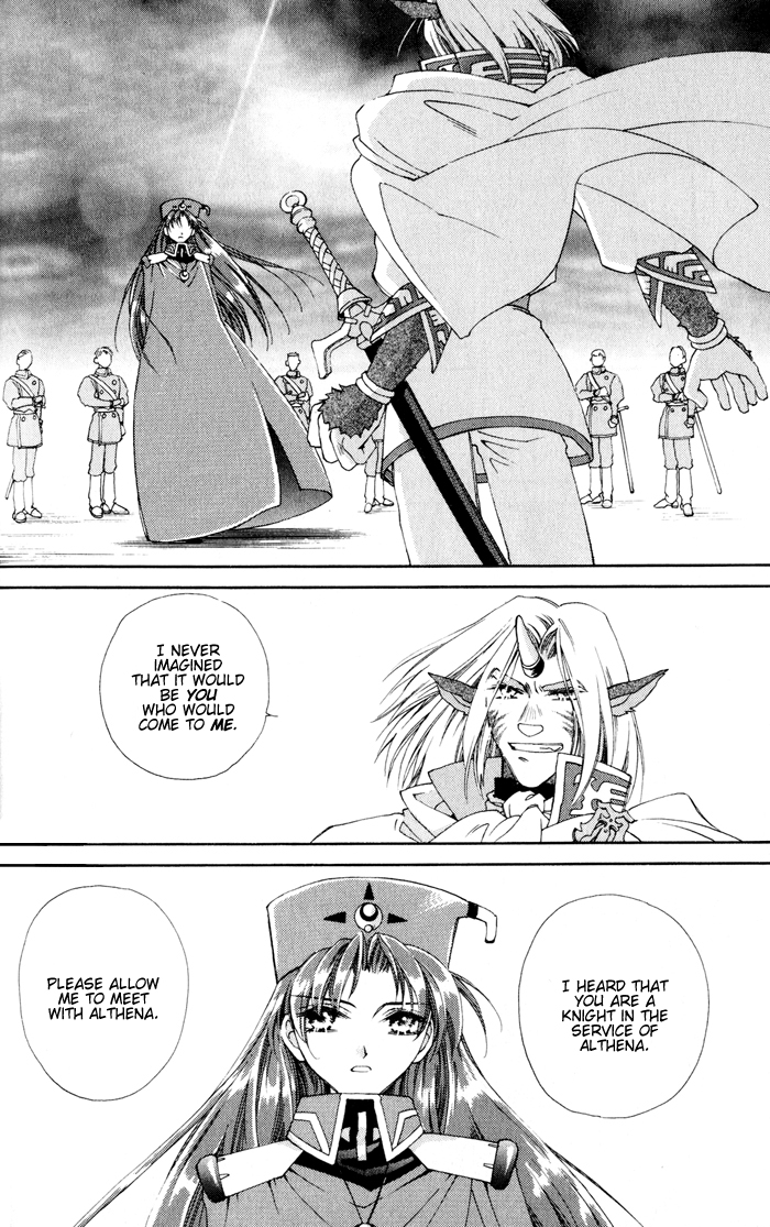 Lunar 2 - Eternal Blue Chapter One: The Goddess and the Boy (2) 第27页