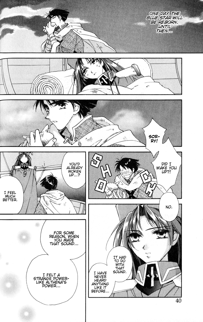 Lunar 2 - Eternal Blue Chapter One: The Goddess and the Boy (2) 第4页