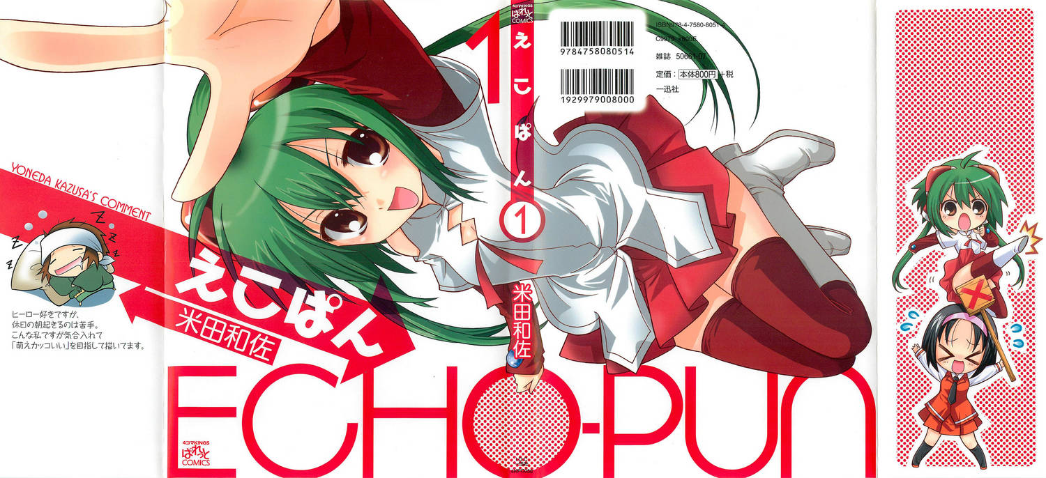 Echo-Pun 第1页