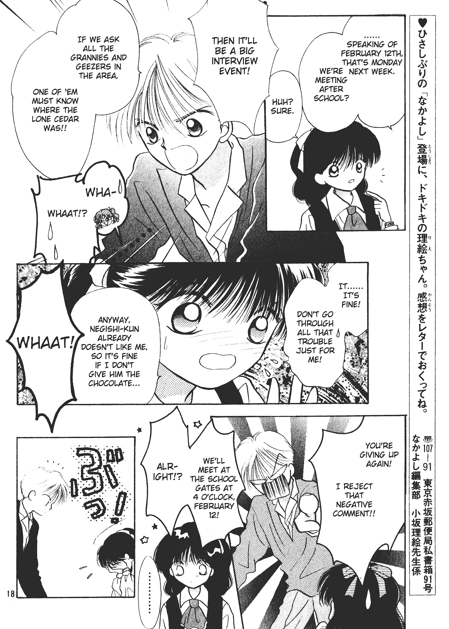 Valentines' Stories - Bitter & Sweet The Scary Rumour of Nishina Azumi (Rie Kosaka) 第18页