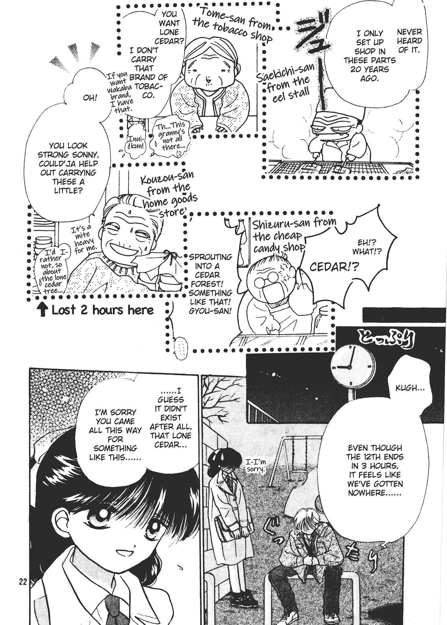 Valentines' Stories - Bitter & Sweet The Scary Rumour of Nishina Azumi (Rie Kosaka) 第22页
