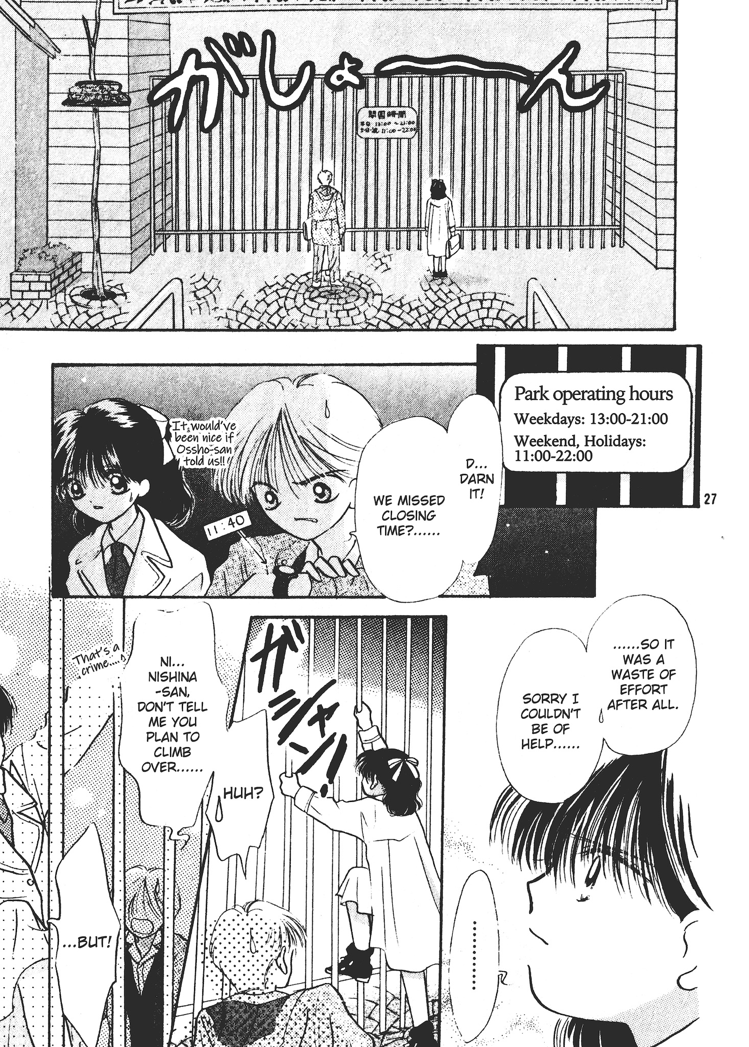 Valentines' Stories - Bitter & Sweet The Scary Rumour of Nishina Azumi (Rie Kosaka) 第27页
