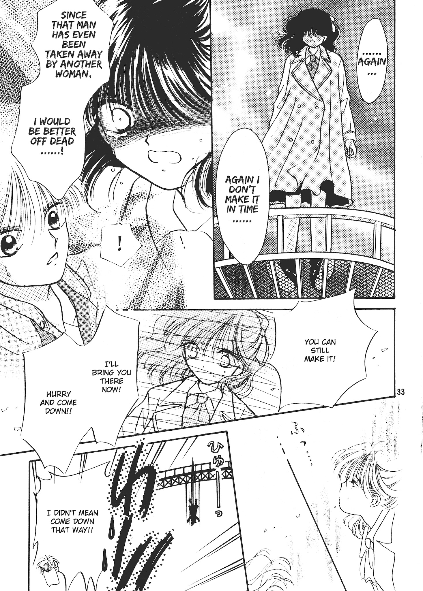 Valentines' Stories - Bitter & Sweet The Scary Rumour of Nishina Azumi (Rie Kosaka) 第33页