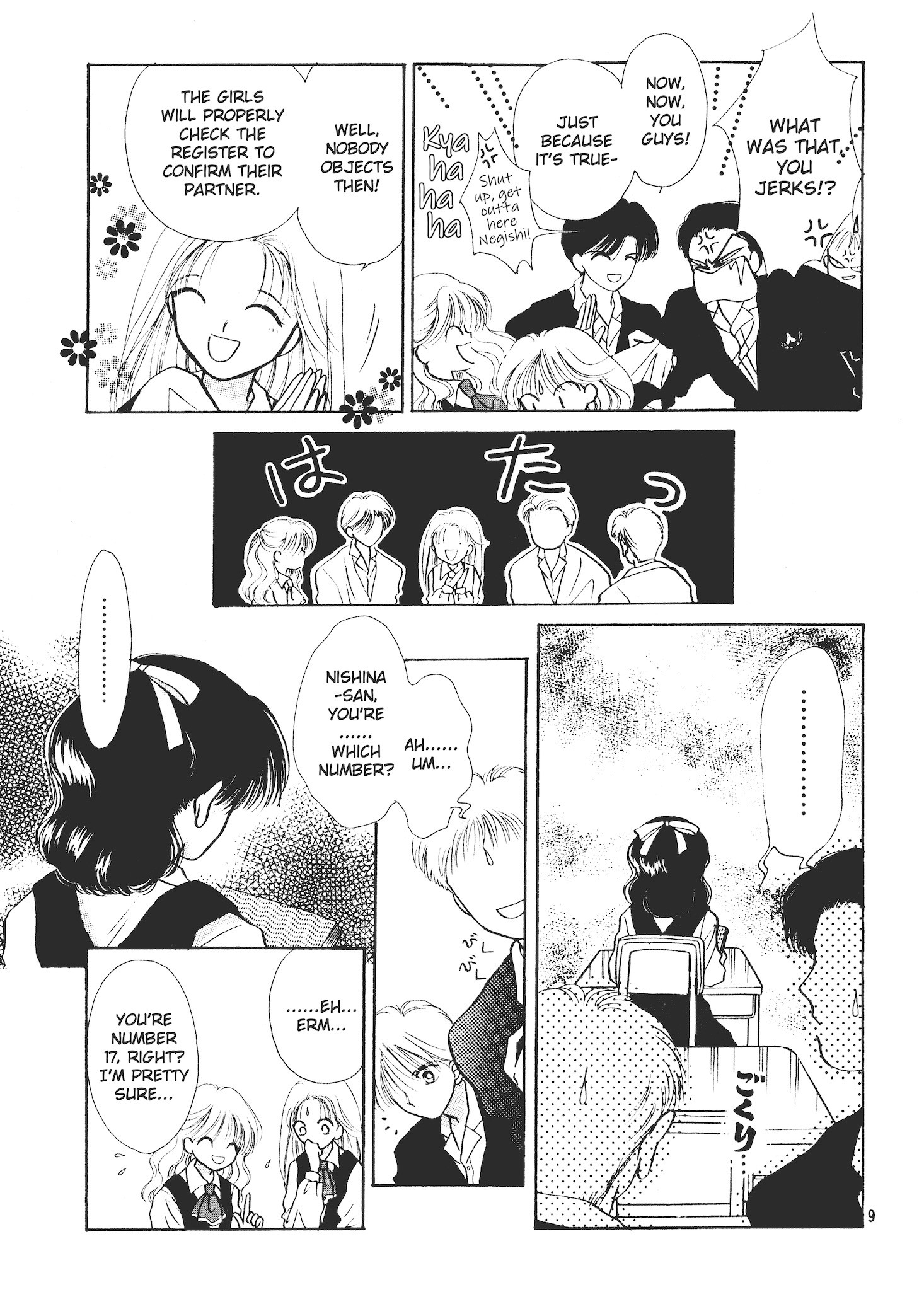 Valentines' Stories - Bitter & Sweet The Scary Rumour of Nishina Azumi (Rie Kosaka) 第9页