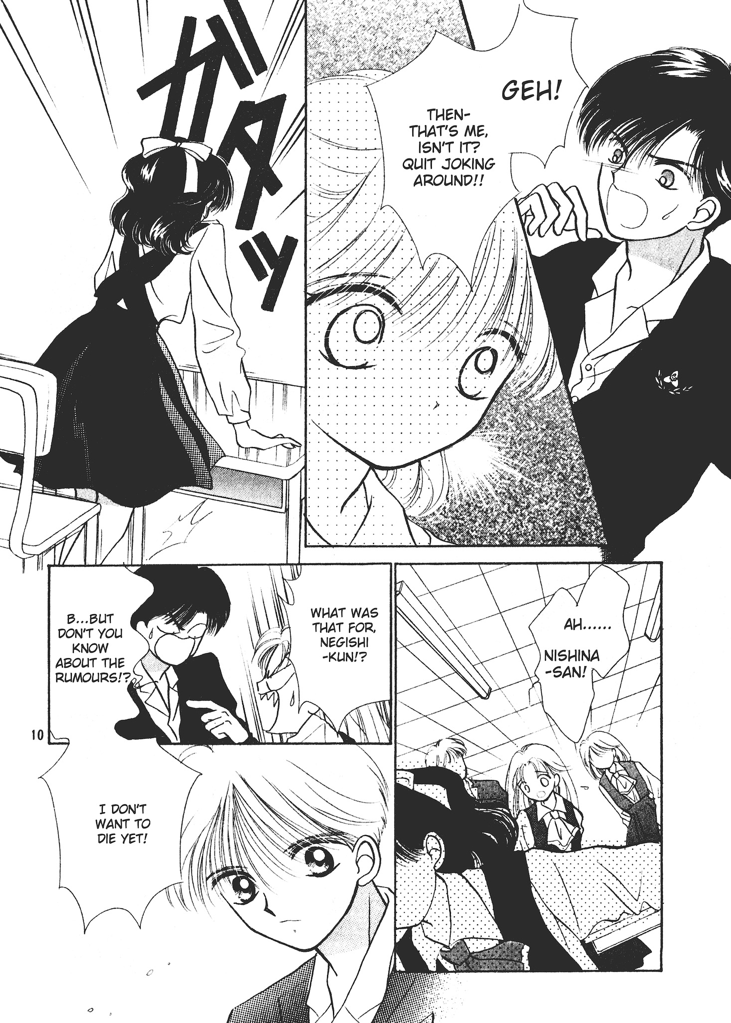 Valentines' Stories - Bitter & Sweet The Scary Rumour of Nishina Azumi (Rie Kosaka) 第10页