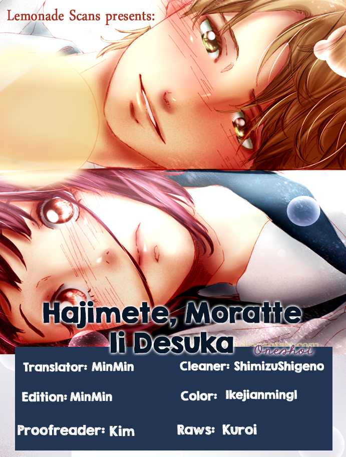 Hajimete, Moratte ii desu ka? 第1页