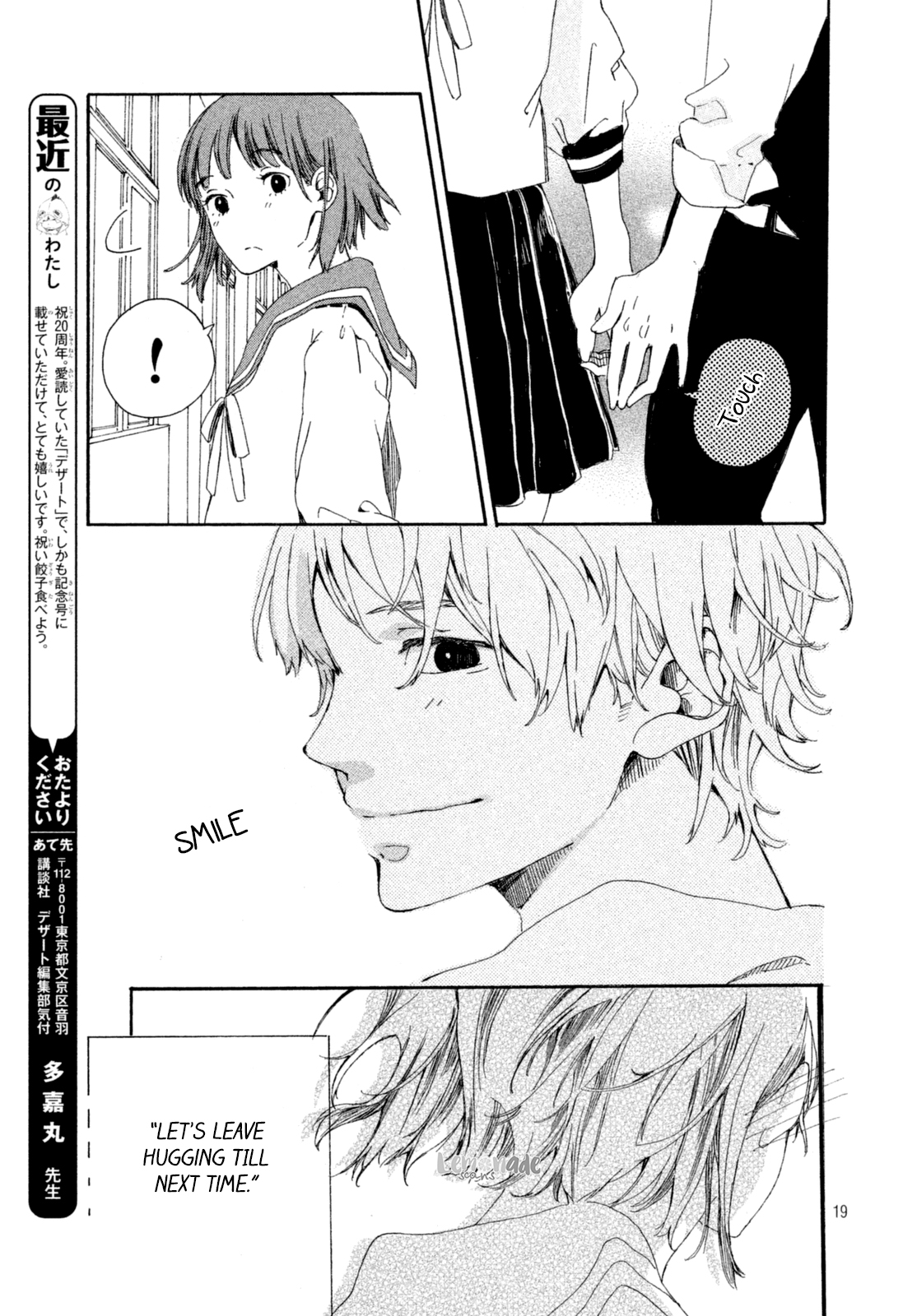 Hajimete, Moratte ii desu ka? Oneshot 第20页